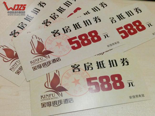 成都 五金机电市场 五金指数 感恩抽奖 兑奖卷
